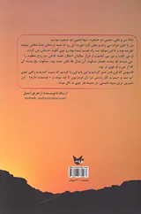 کوله پشتی را از شانه ام بردار